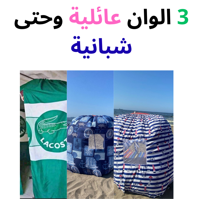 ⭐⭐⭐⭐غطاء الباصوول