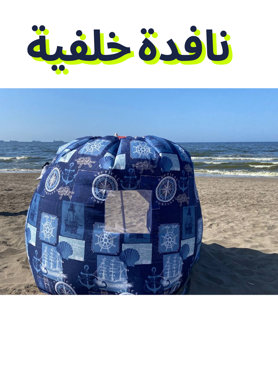 ⭐⭐⭐⭐غطاء الباصوول