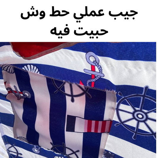 ⭐⭐⭐⭐غطاء الباصوول